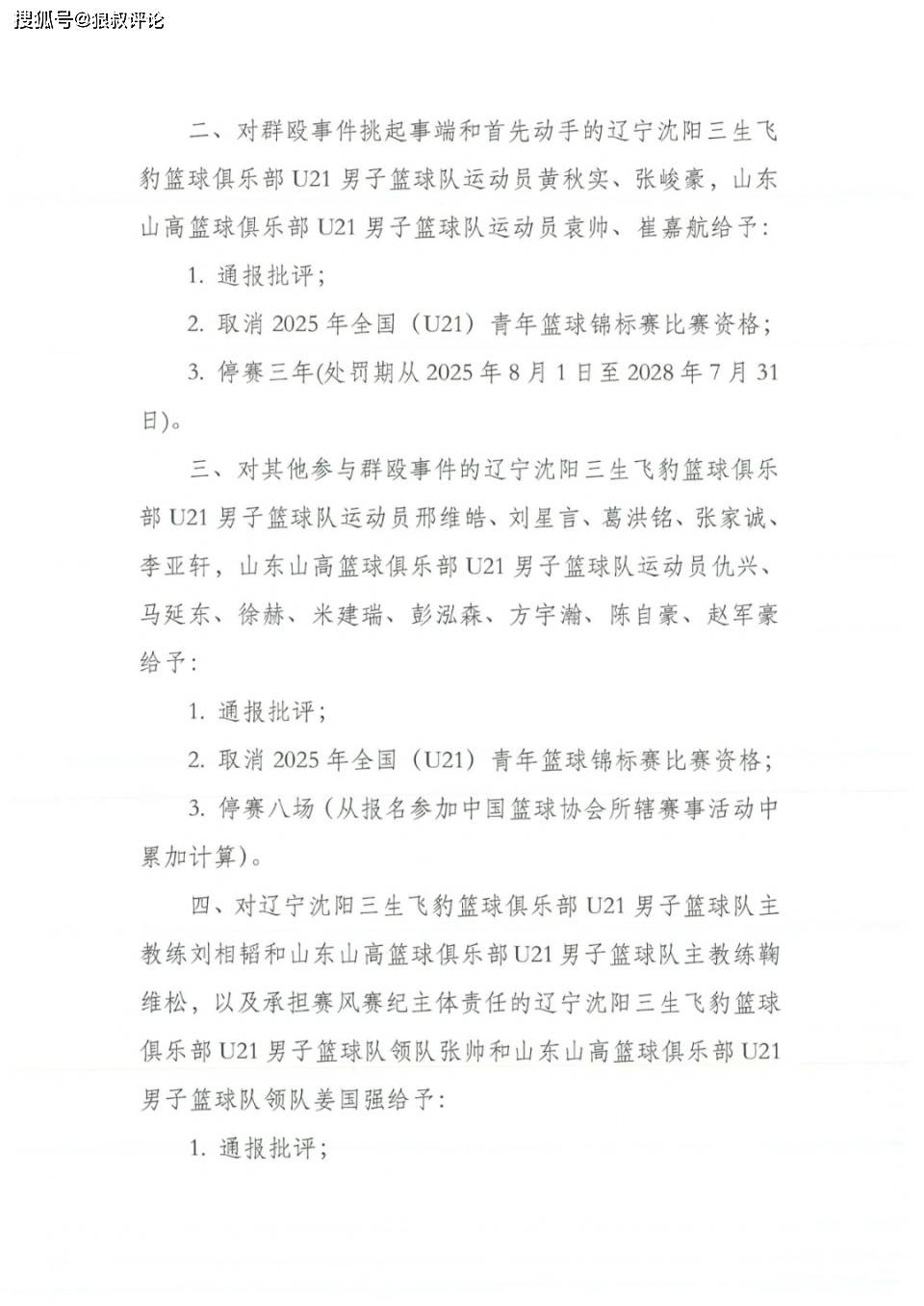 包含今晚突围战来临；毕尔巴鄂竞技围绕CBA季后赛再遭质疑；悬念犹存；细节决定成败的词条-米兰网页版