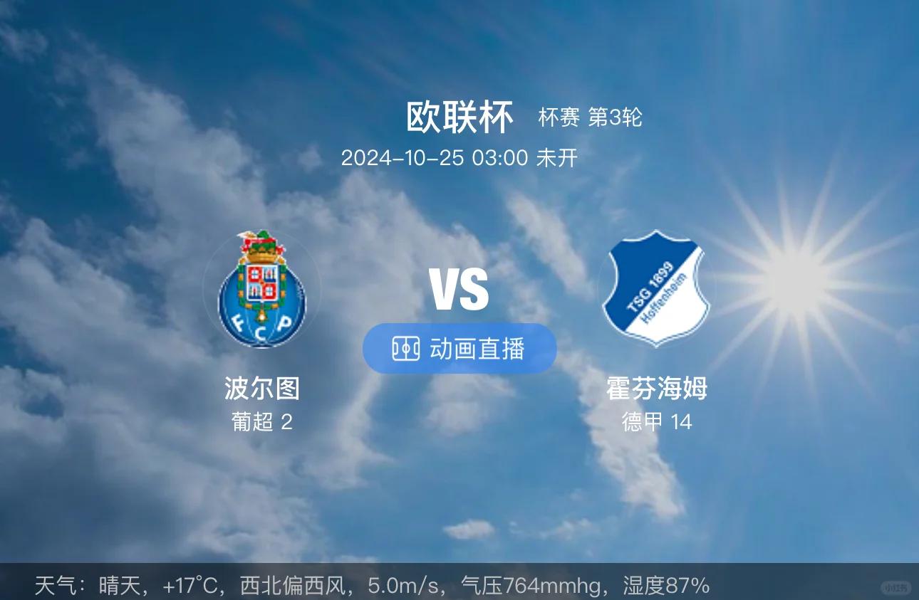 国际比赛日突围战来临，葡萄牙体育围绕意甲状态回暖，球迷炸锅，球队文化再被提及的简单介绍-米兰平台